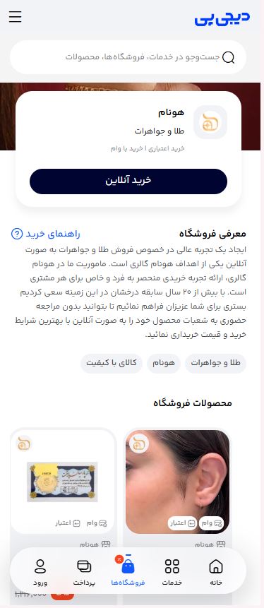 فروشگاه هونام گلد در دیجی پی