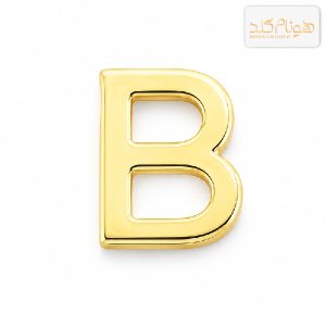 پلاک طلا حرف سه بعدی B B001