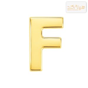 پلاک طلا حرف سه بعدی F F001