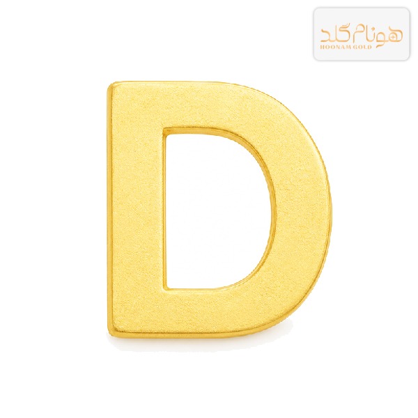 پلاک طلا حرف سه بعدی مات D D002