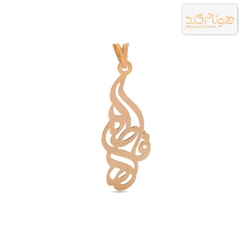 پللاک طلا اسم فاطمه M601