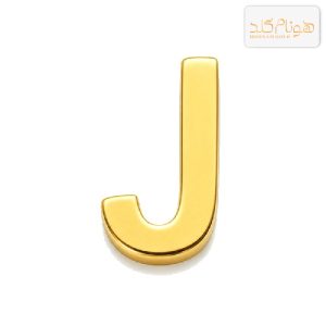 پلاک طلا حرف سه بعدی J J001