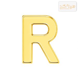پلاک طلا حرف سه بعدی R R001