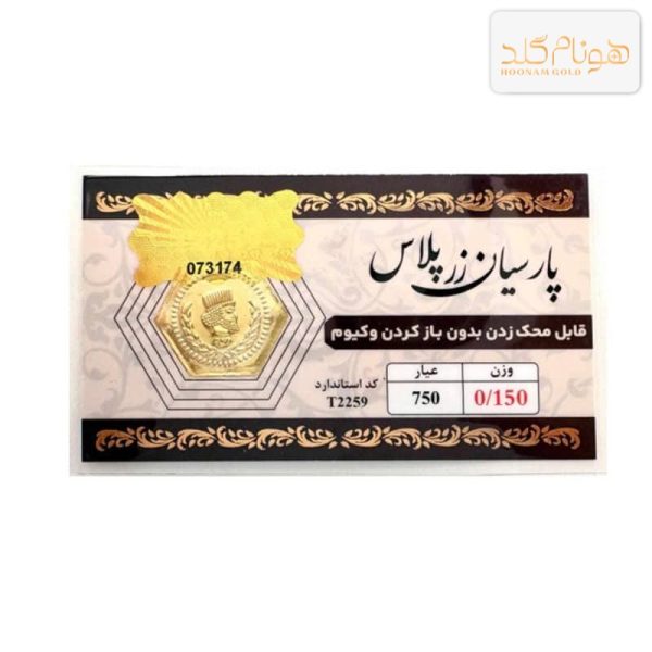 سکه پارسیان 150 سوت
