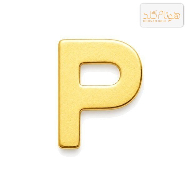 پلاک طلا حرف سه بعدی P P001